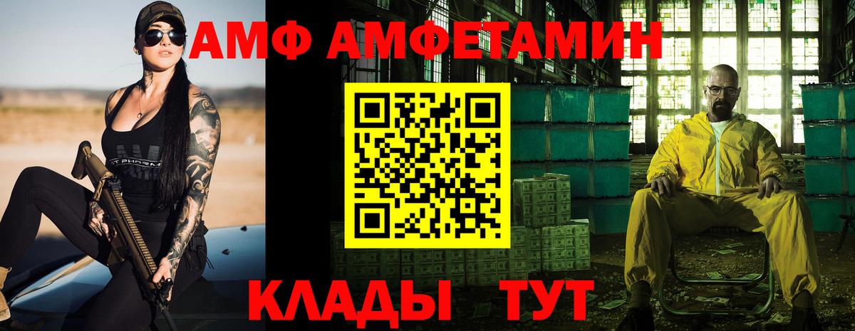 Амфетамин Premium  Вход с VPN  Амфетамин  Курчалой 