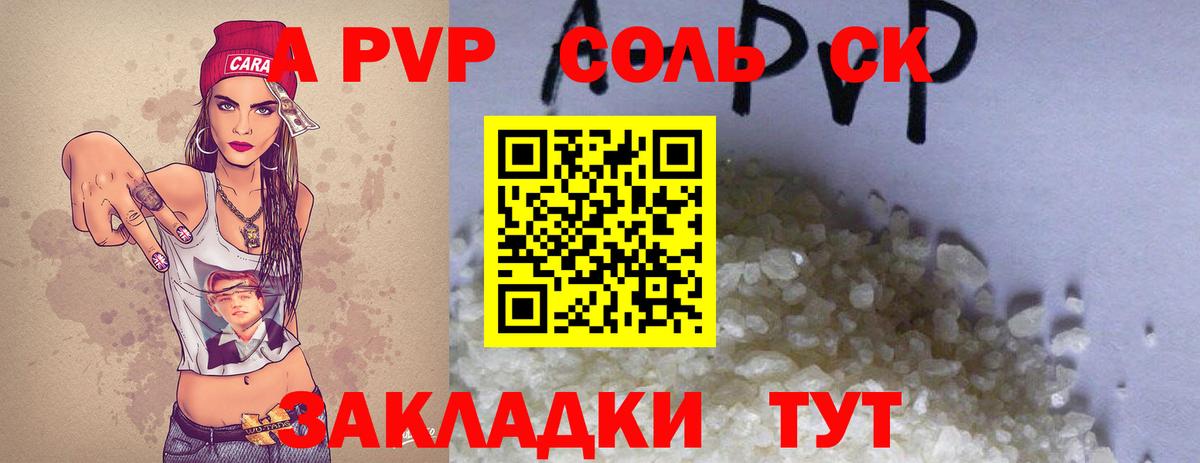 А ПВП VHQ Курчалой