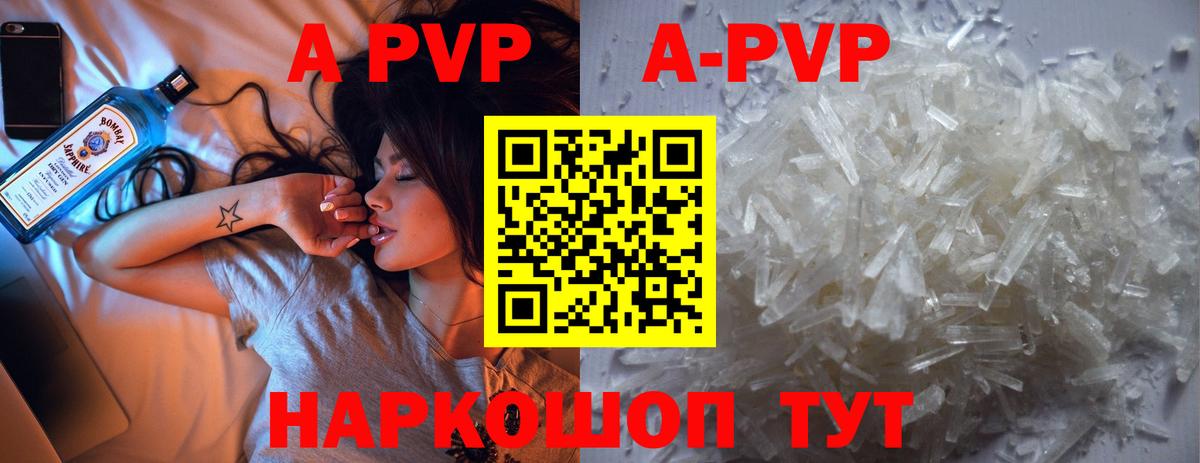 A-PVP VHQ  Вход с VPN  Alfa_PVP мука  Курчалой  Alfa_PVP Crystall 