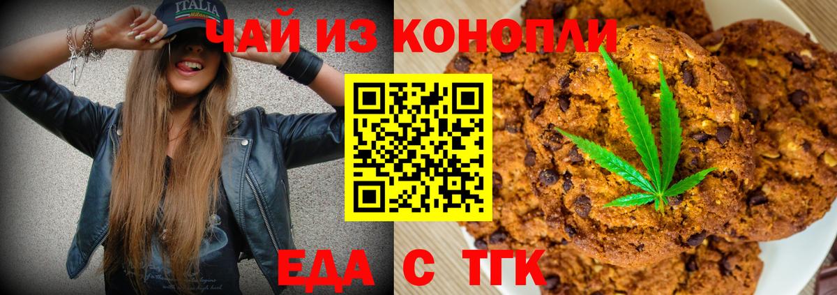 Курчалой  Cannafood марихуана  Вход с VPN 