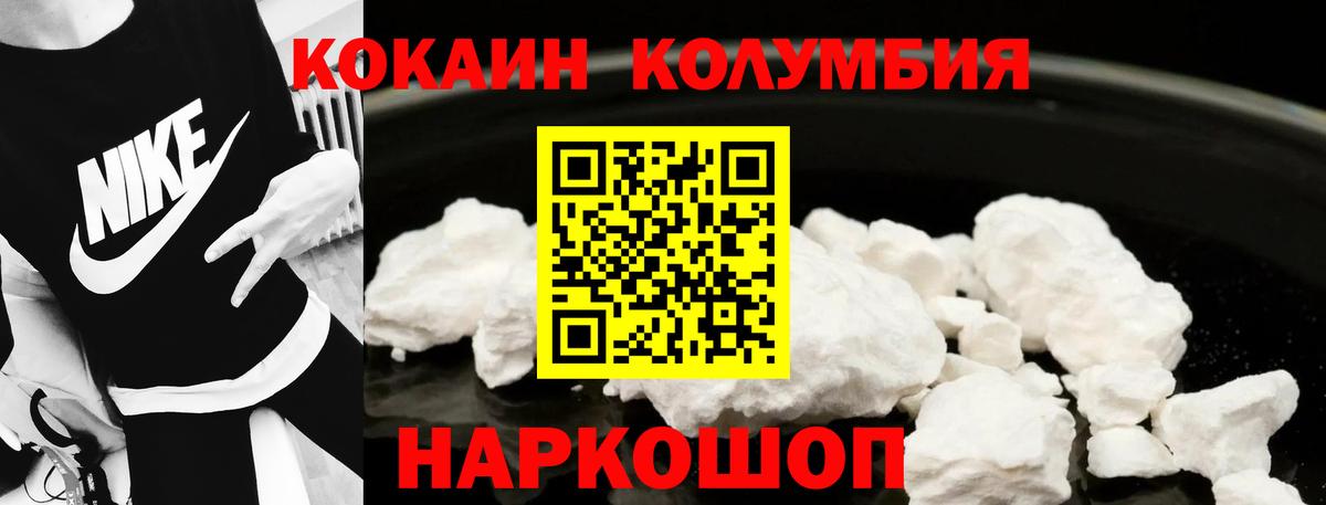 Кокаин Fish Scale  КОКАИН Fish Scale  Курчалой  Вход с VPN 