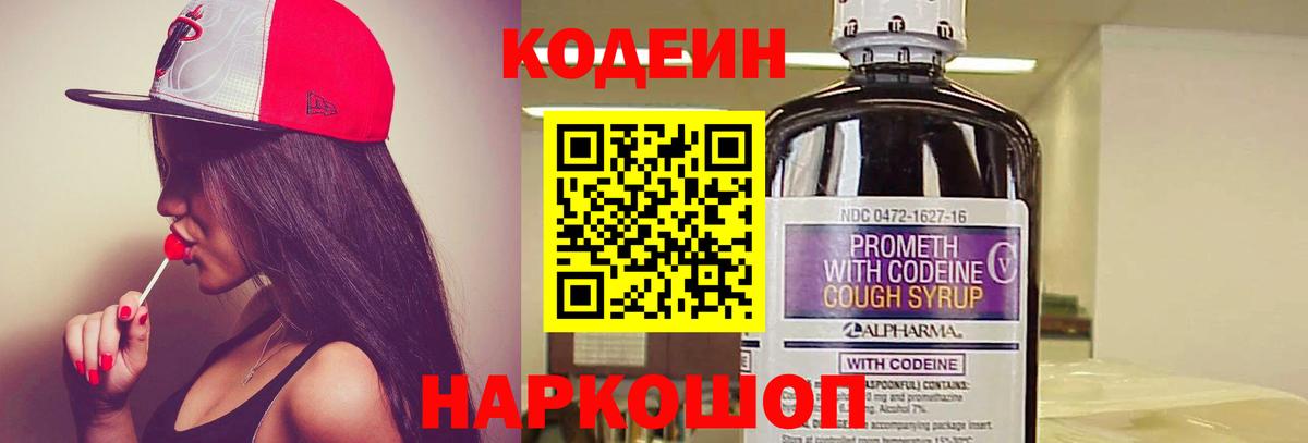 Кодеиновый сироп Lean напиток Lean (лин)  Вход с VPN  Кодеиновый сироп Lean напиток Lean (лин)  Курчалой 
