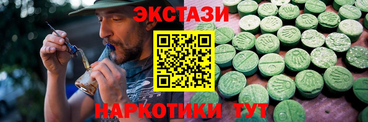 ЭКСТАЗИ  Ecstasy диски  ЭКСТАЗИ ешки  Вход с VPN  Курчалой 