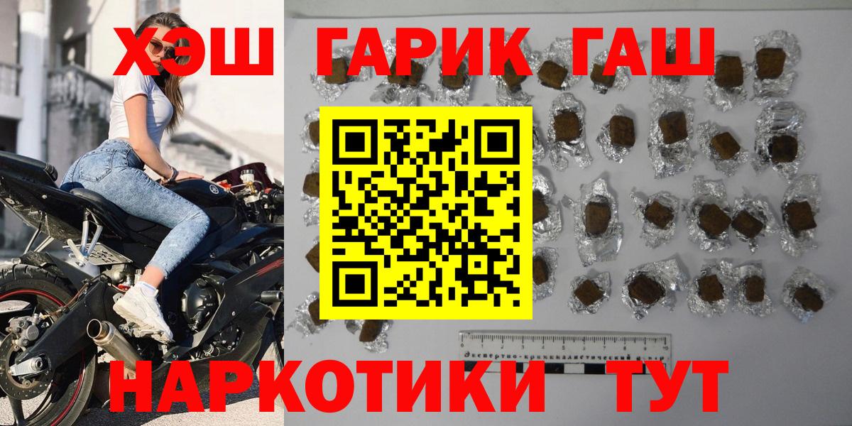 ГАШ убойный  Вход с VPN  Курчалой  ГАШИШ Изолятор 