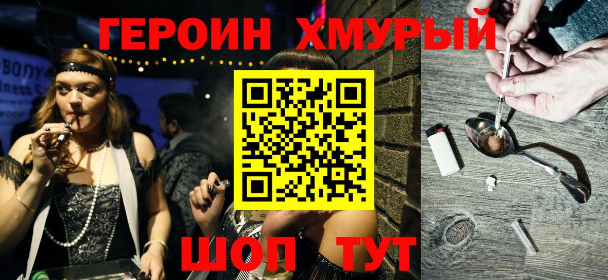 Курчалой  Героин герыч  Вход с VPN 
