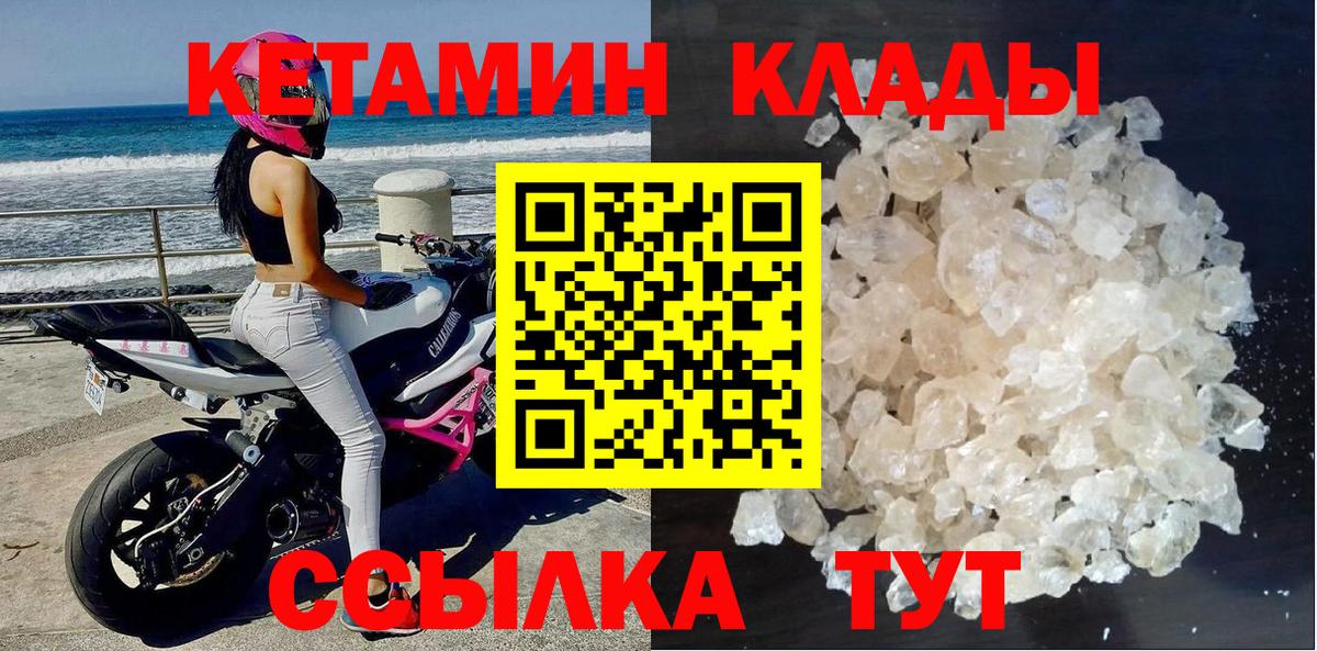 Кетамин VHQ Курчалой