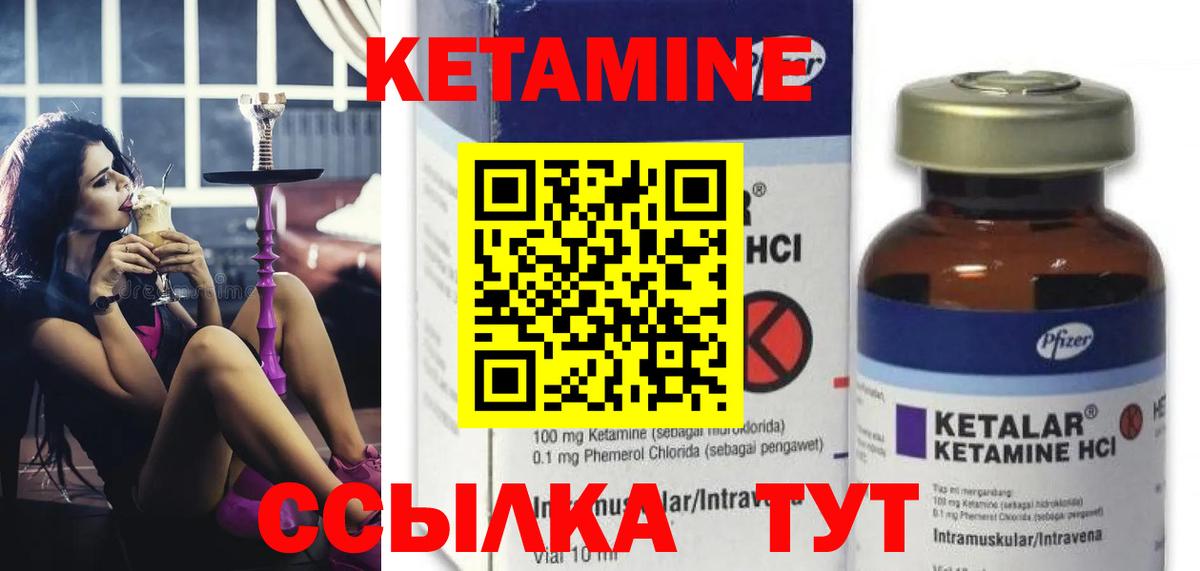 КЕТАМИН VHQ  Вход с VPN  Курчалой 