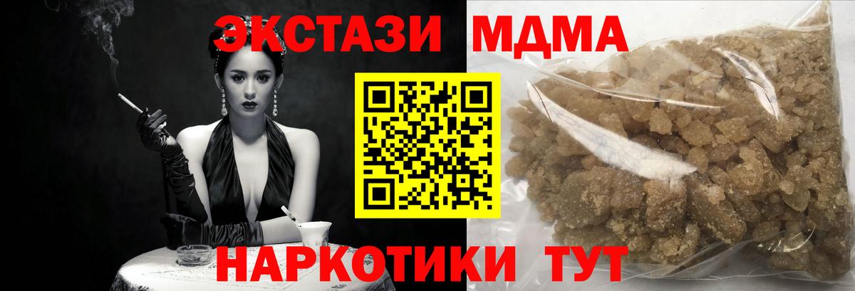 MDMA  MDMA VHQ  Вход с VPN  Курчалой 