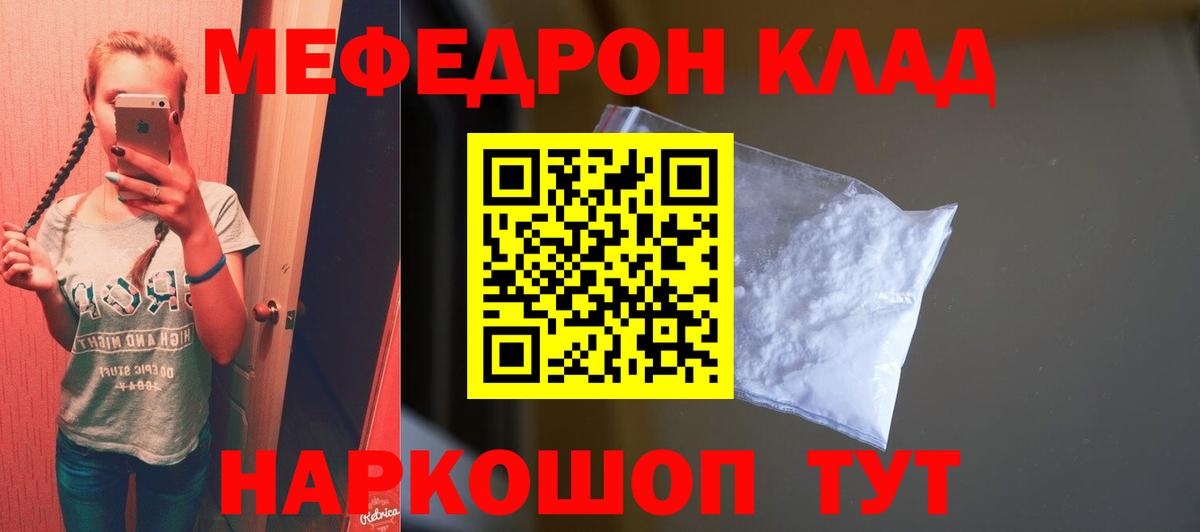 МЕФ 4 MMC  Меф мука  Мефедрон  Вход с VPN  Курчалой 