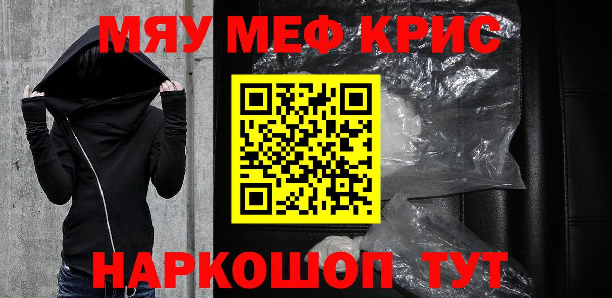 Меф мука Курчалой