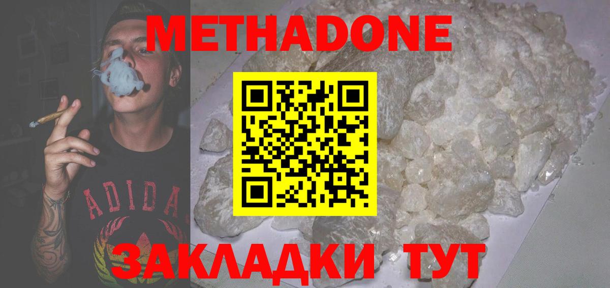 omg ТОР  МЕТАДОН кристалл  Вход с VPN  Курчалой  Метадон VHQ 