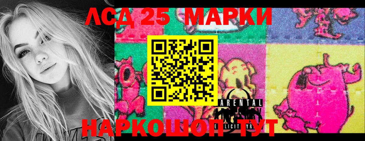 Марки 25I-NBOMe 1500мкг  Марки 25I-NBOMe 1500мкг  Вход с VPN  Курчалой 