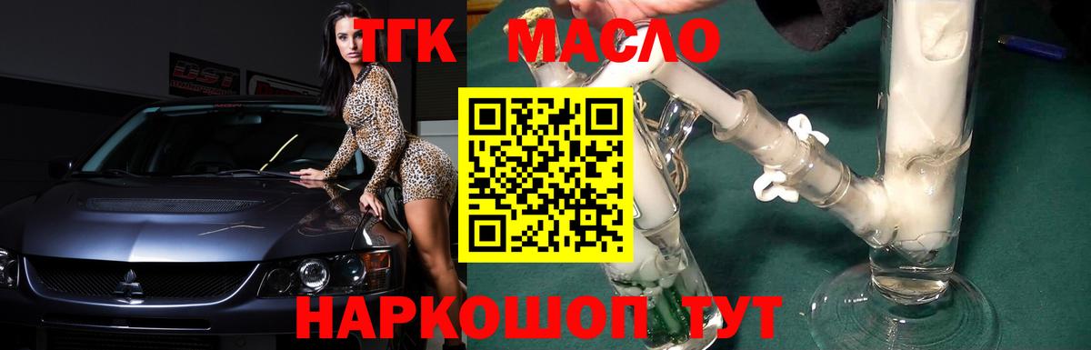 ТГК гашишное масло  Дистиллят ТГК концентрат  Курчалой  цена наркотик  Вход с VPN 
